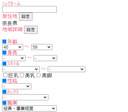 Jメールのプロフィール検索機能