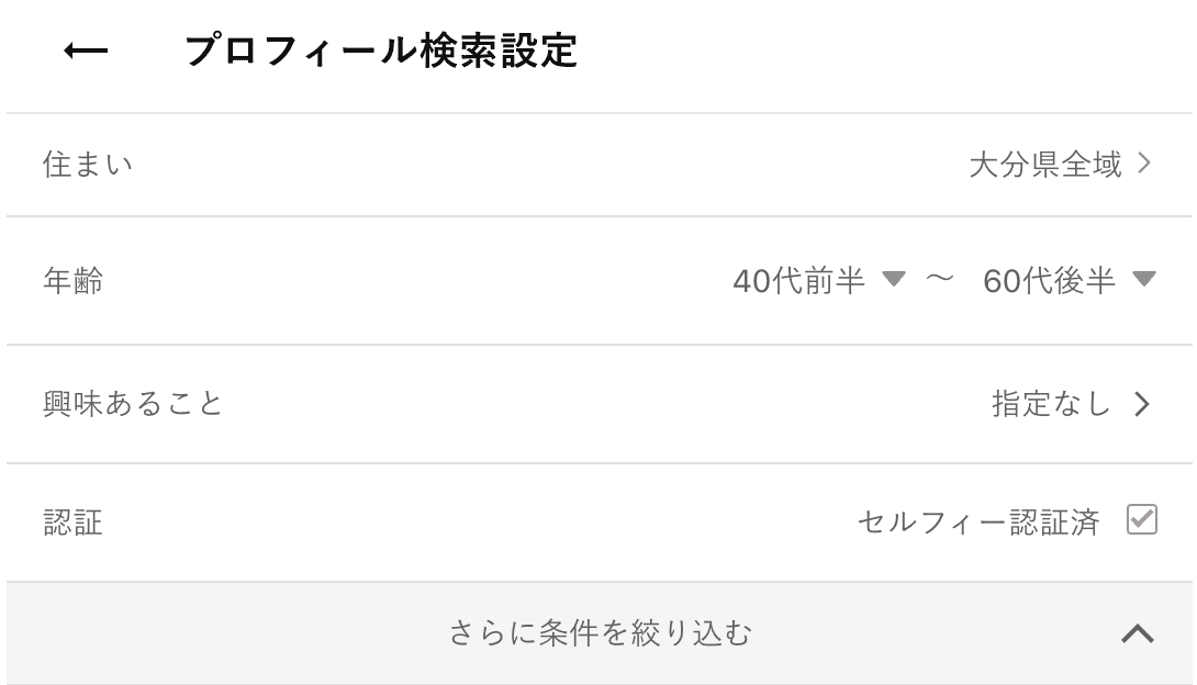 ワクワクメール　大分　ママ活候補の女性プロフ検索