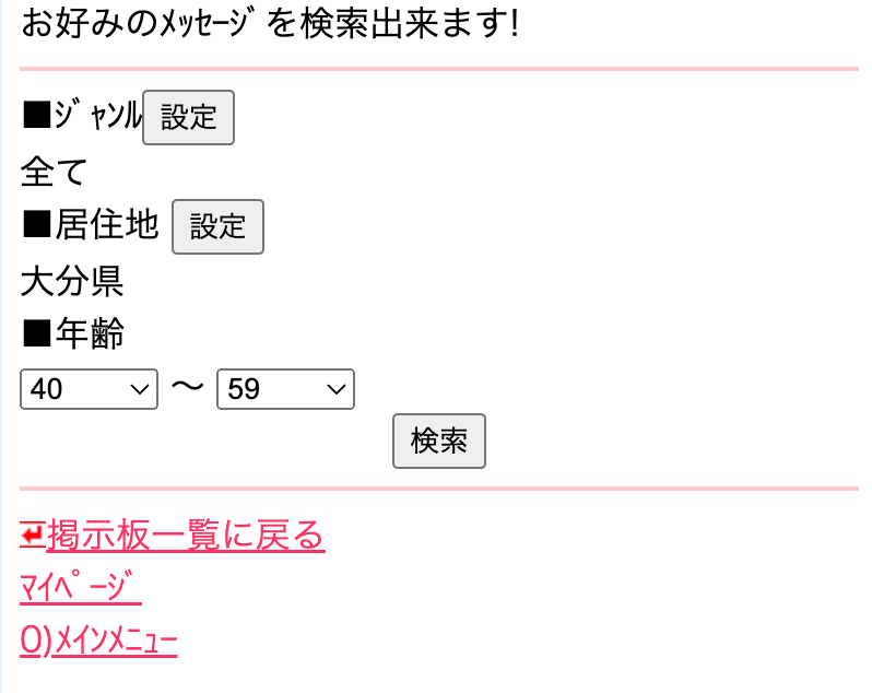 Jメール　誘い飯掲示板検索