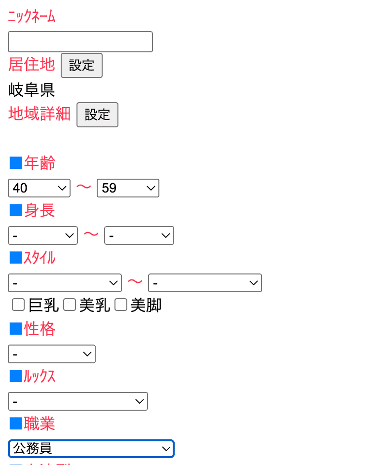 Jメール　プロフ検索