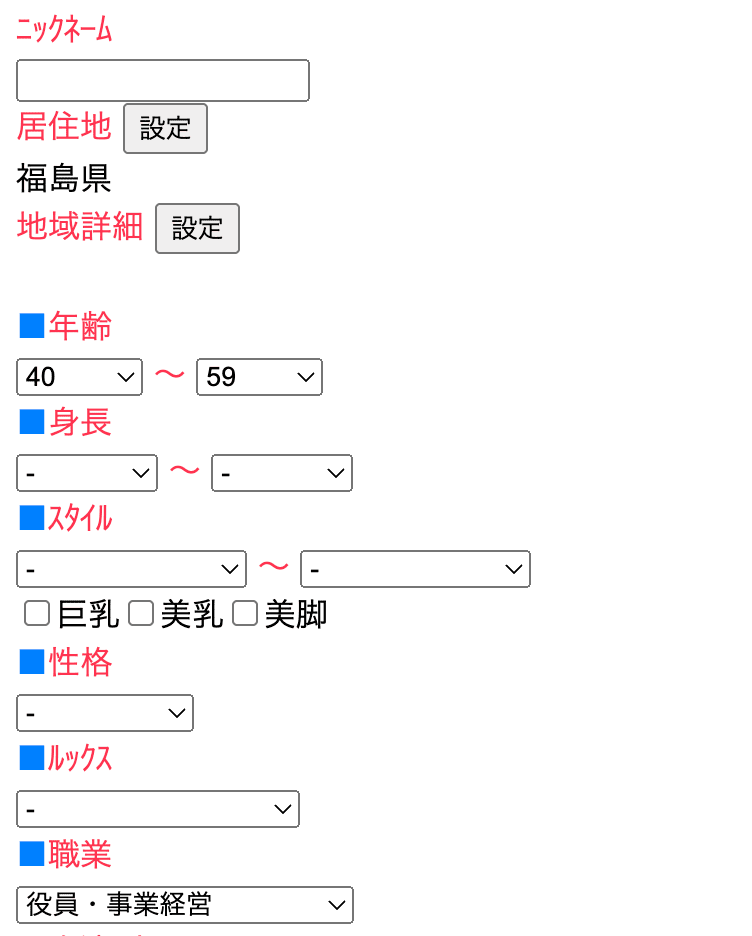 Jメール　プロフ検索