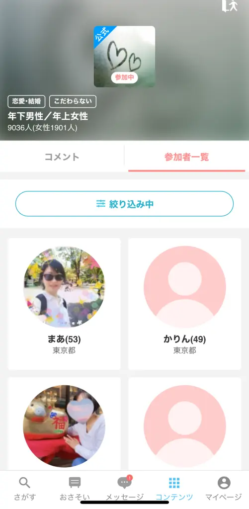 YYC　コミュニティ