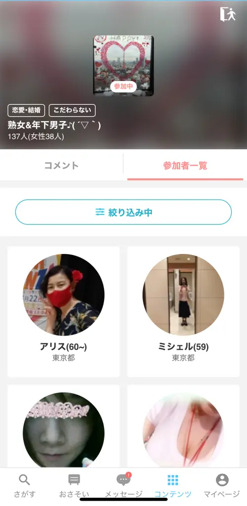 YYC　コミュニティ