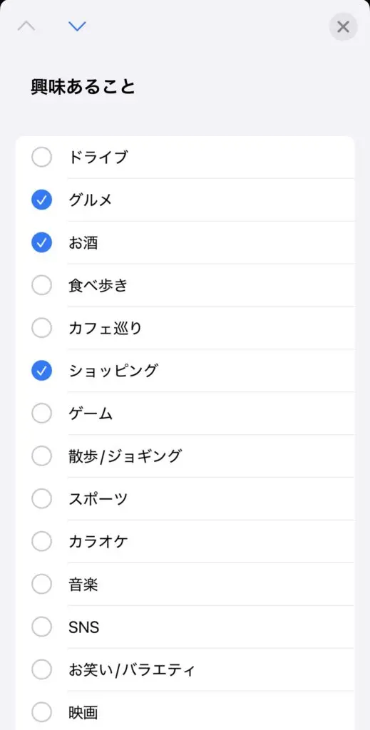 ハッピーメール　興味あること