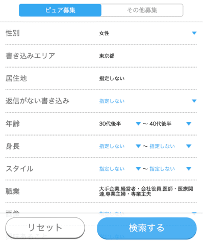 ハッピーメール　ピュア募集
