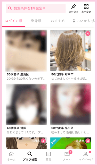 ワクワクメール　検索結果
