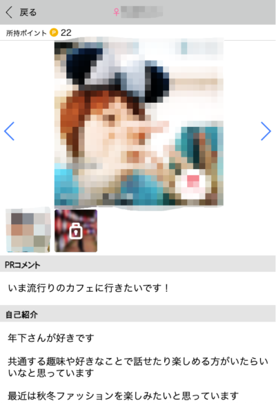 ハッピーメール　素人ママのプロフ例