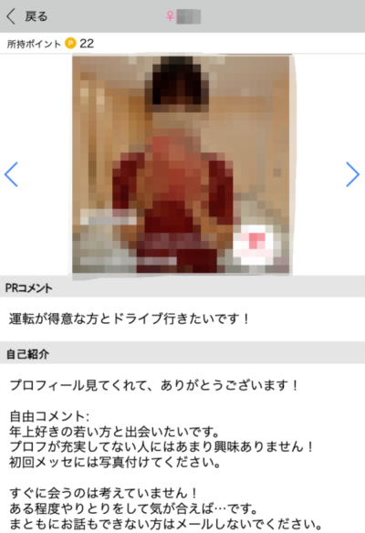 ハッピーメール　素人ママのプロフ例