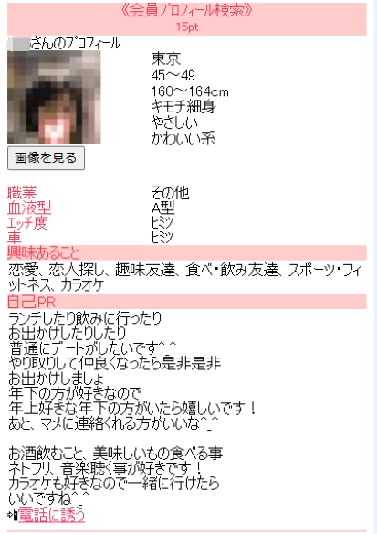 Jメール　素人