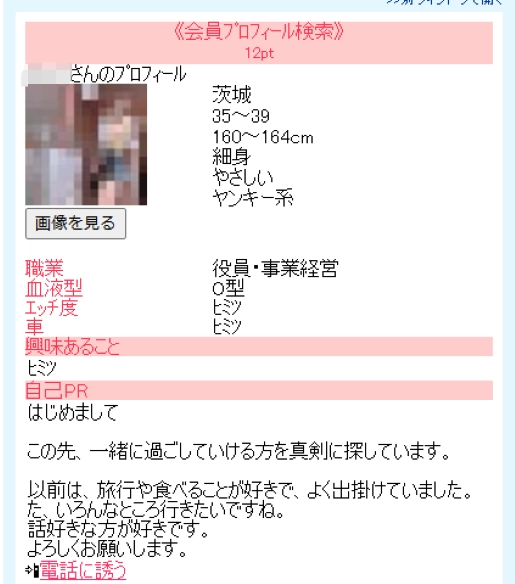 Jメール　素人