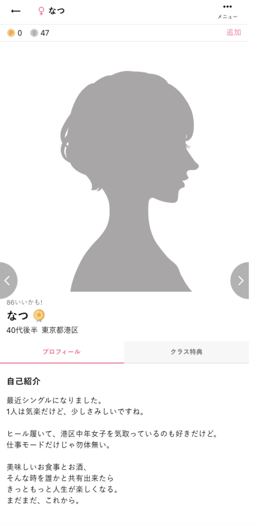 ハッピーメール　素人ママのプロフ例