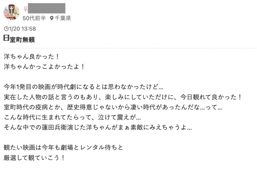 ワクワクメール　日記