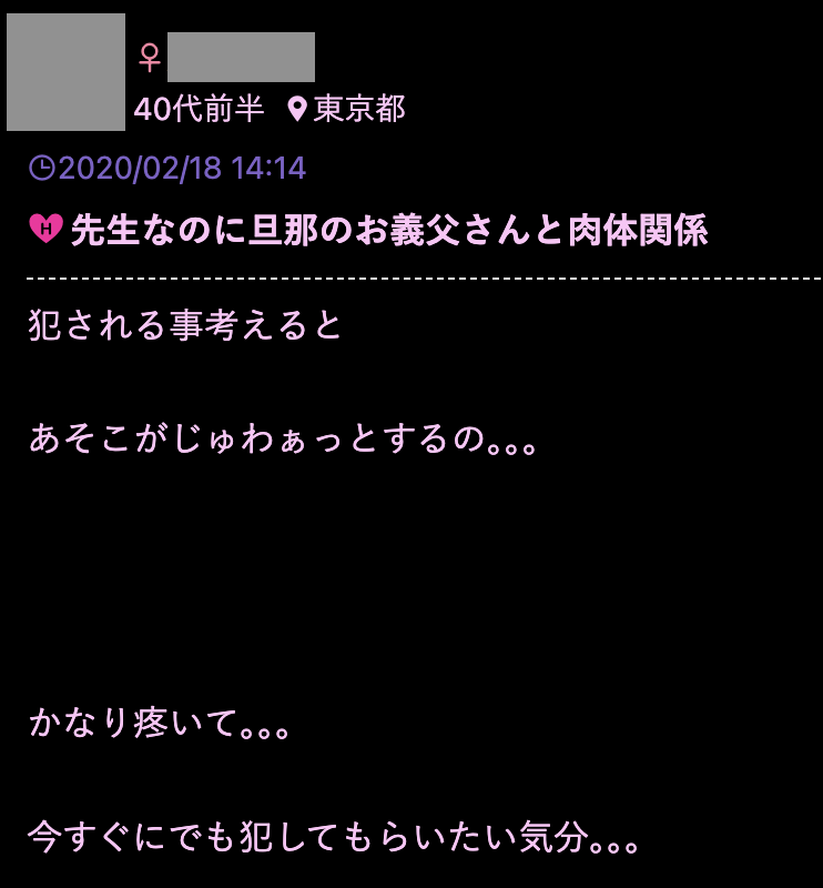 ワクワクメール　アダルト日記