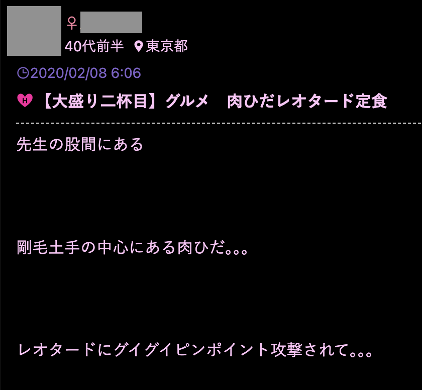 ワクワクメール　アダルト日記