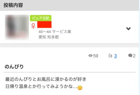 Jメール　日記