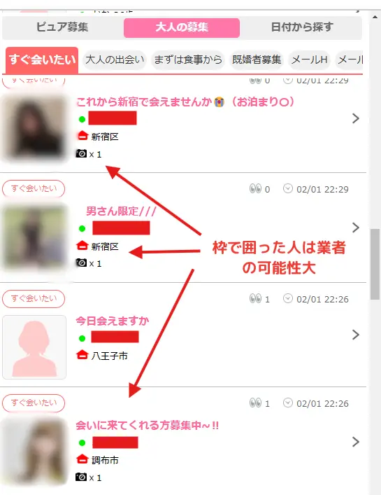 イククル　掲示板