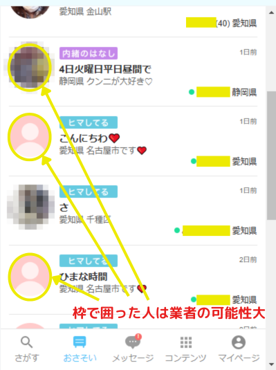 YYC　掲示板