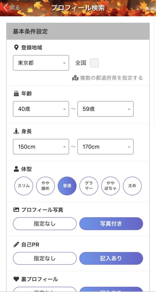PCMAX　ママ活