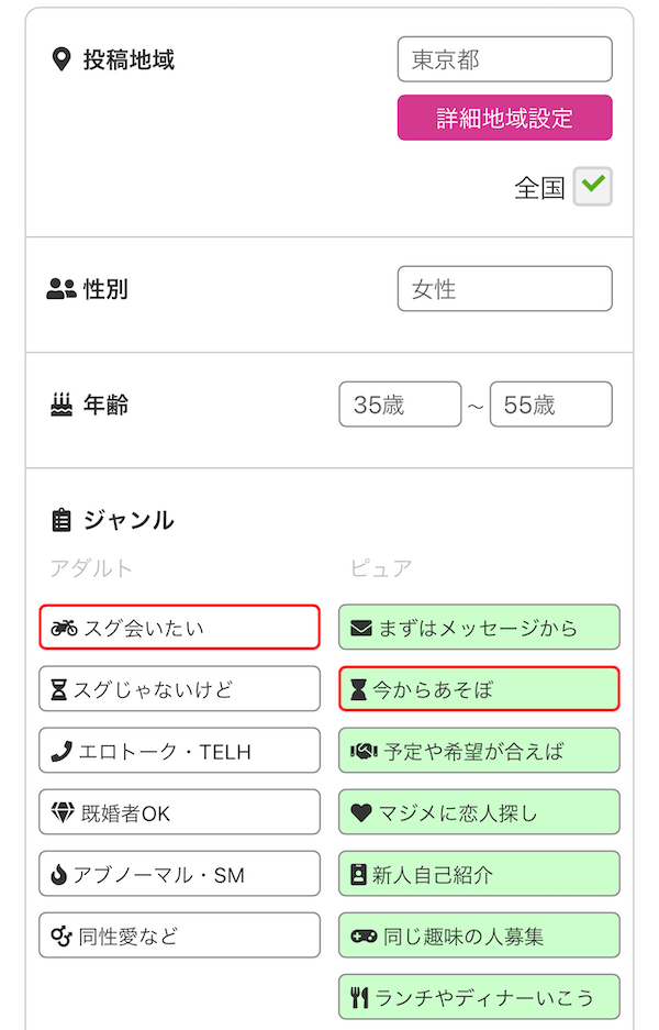 PCMAX　掲示板検索
