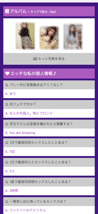 PCMAX　裏プロフ