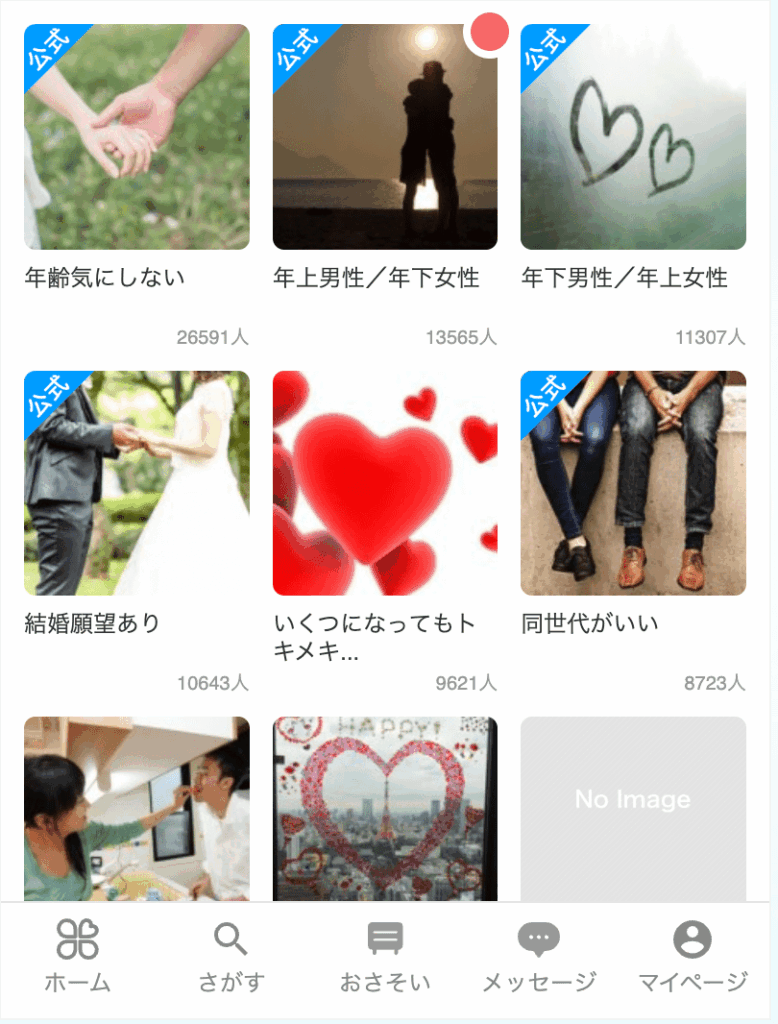 YYC　コミュニティ