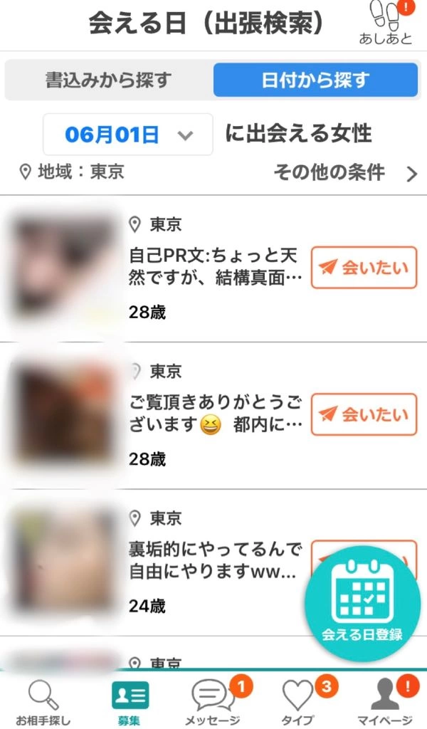 イククル　主張検索