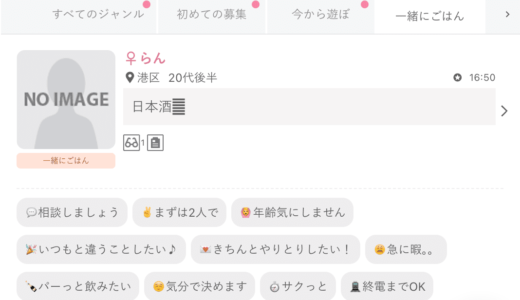 ワクワクメール　掲示板
