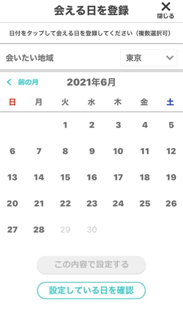 イククル　主張検索