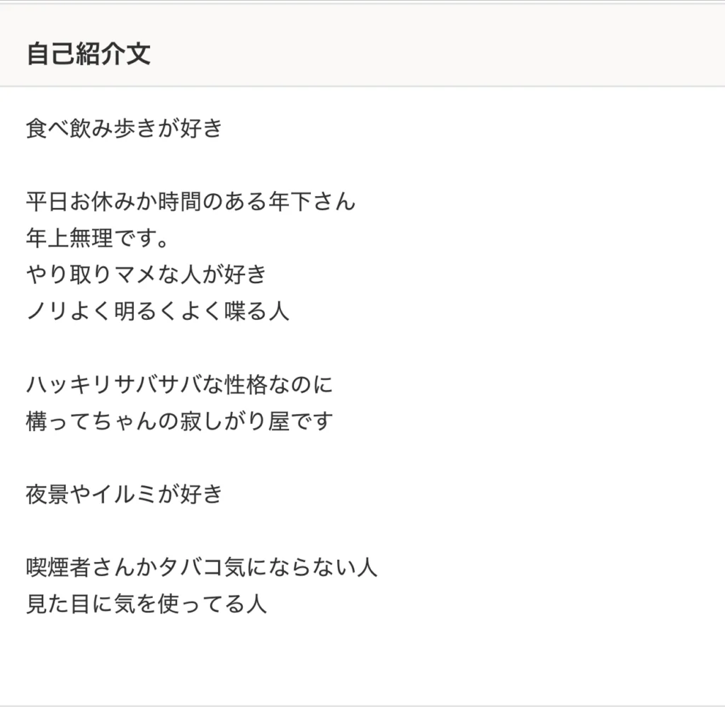Omiai_ママ活素人女性