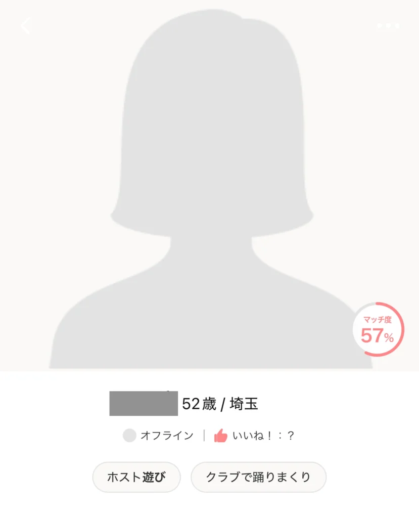 Omiai_ママ活素人女性
