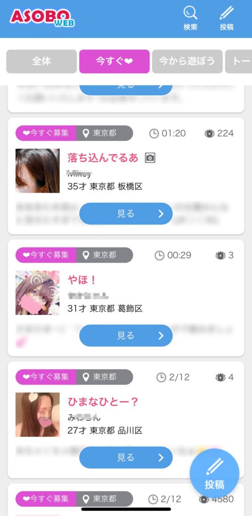 ASOBO　業者
