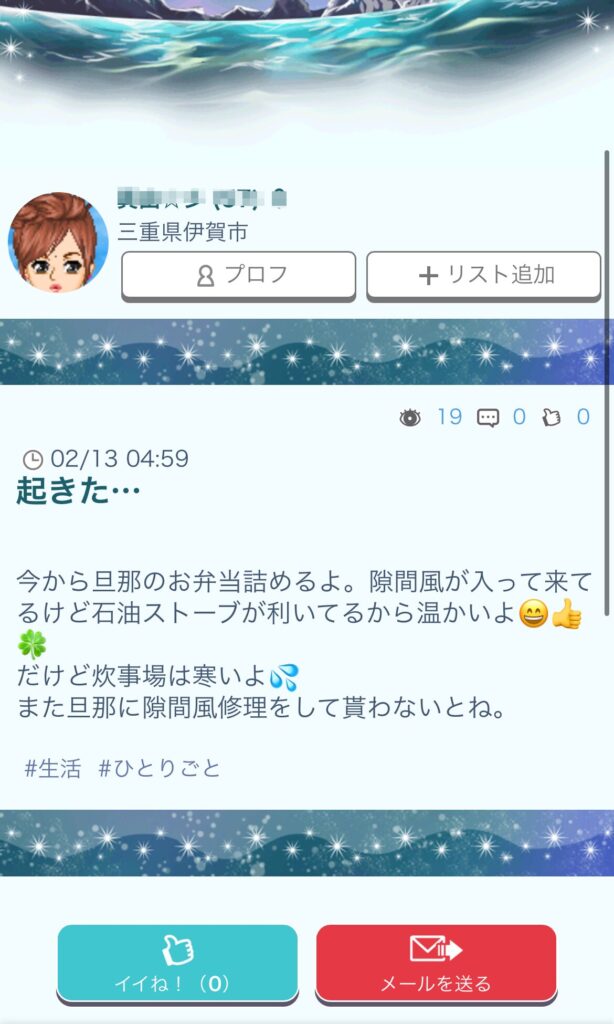 ASOBO　素人女性のプロフ