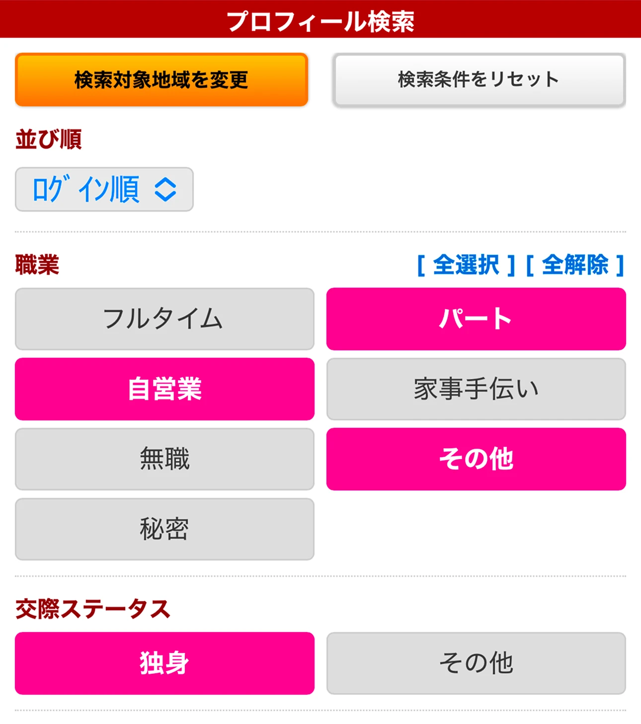 華の会メール プロフ検索1
