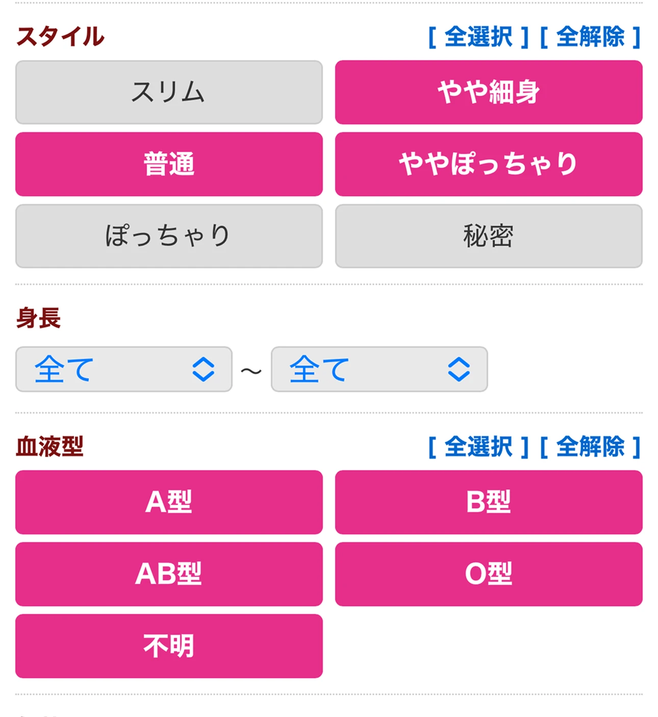 華の会メール プロフ検索2