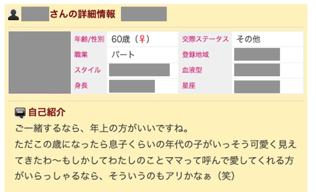 華の会メール-素人ママの例1