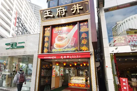 横浜中華街