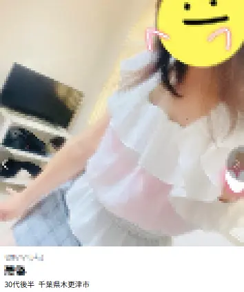 ワクワクメールにいる女性