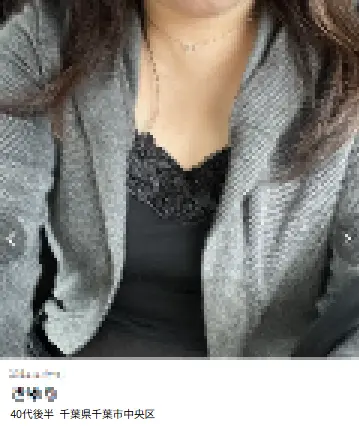 ワクワクメールにいる女性