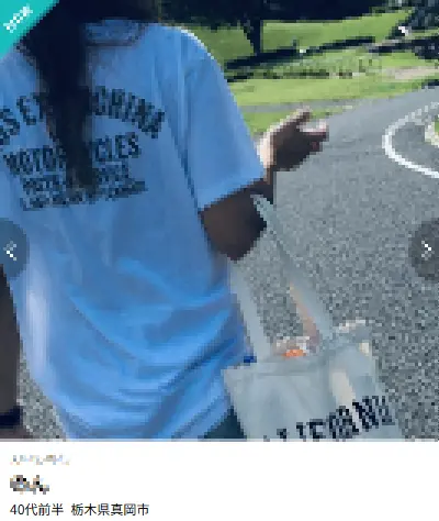 ワクワクメールにいる女性