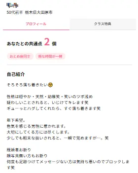 ワクワクメールにいる女性