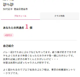 ワクワクメールにいる女性