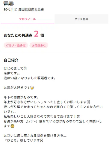 ワクワクメールにいる女性